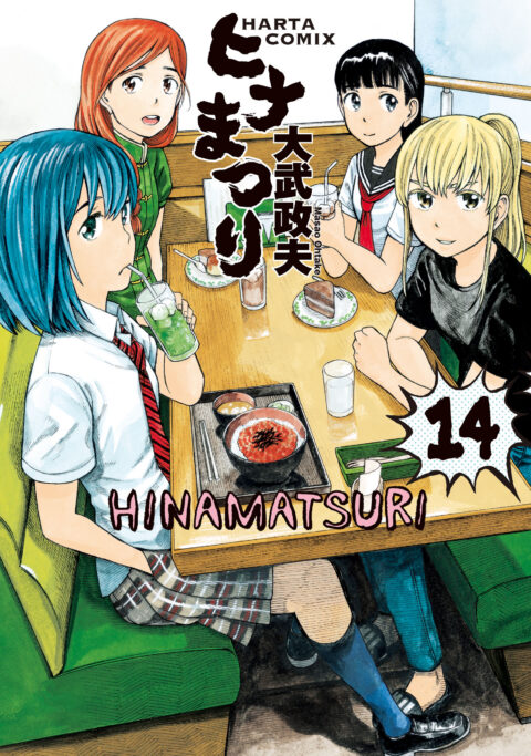 Hinamatsuri, Vol. 14