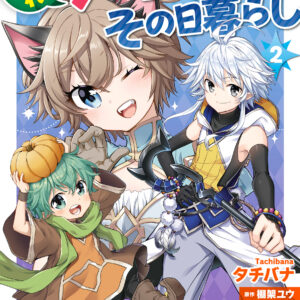 A Late-Start Tamer’s Laid-Back Life, Vol. 2