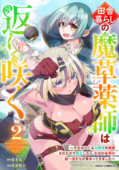 That Time the Manga Editor Started a New Life in the Countryside, Vol. 2