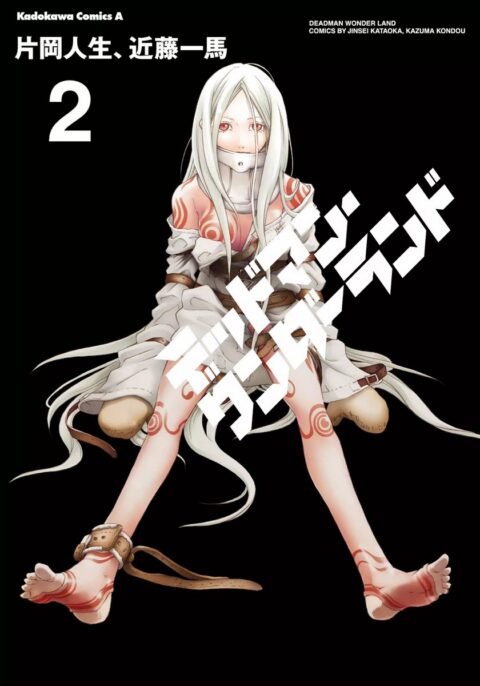 Deadman Wonderland, Vol. 2