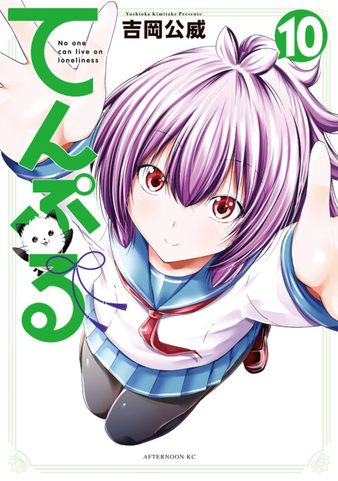 TenPuru -No One Can Live on Loneliness, Vol. 10