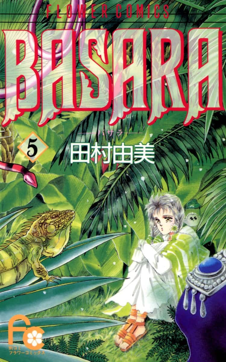 Basara, Vol. 5