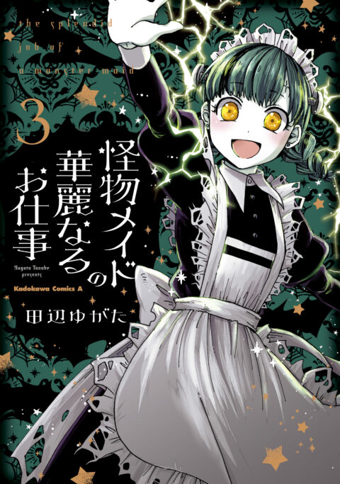 The Splendid Work of a Monster Maid, Vol. 3