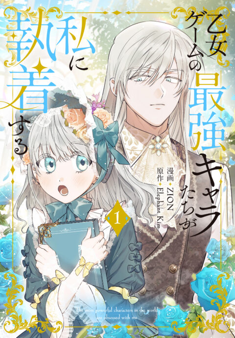 The World’s Strongest Rearguard – Labyrinth Country’s Novice Seeker, Vol. 1
