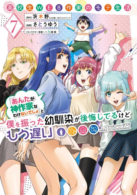 Oshi No Ko, Vol. 7