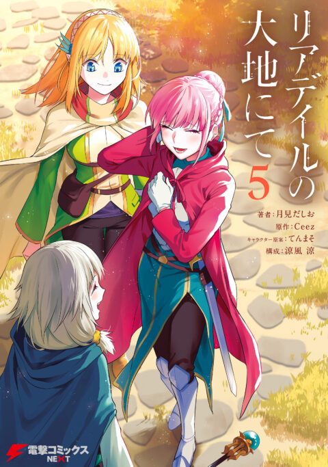 In The Land of Leadale, Vol. 5