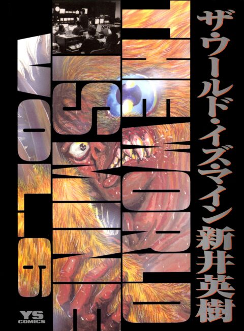 The World Is Mine, Vol. 6
