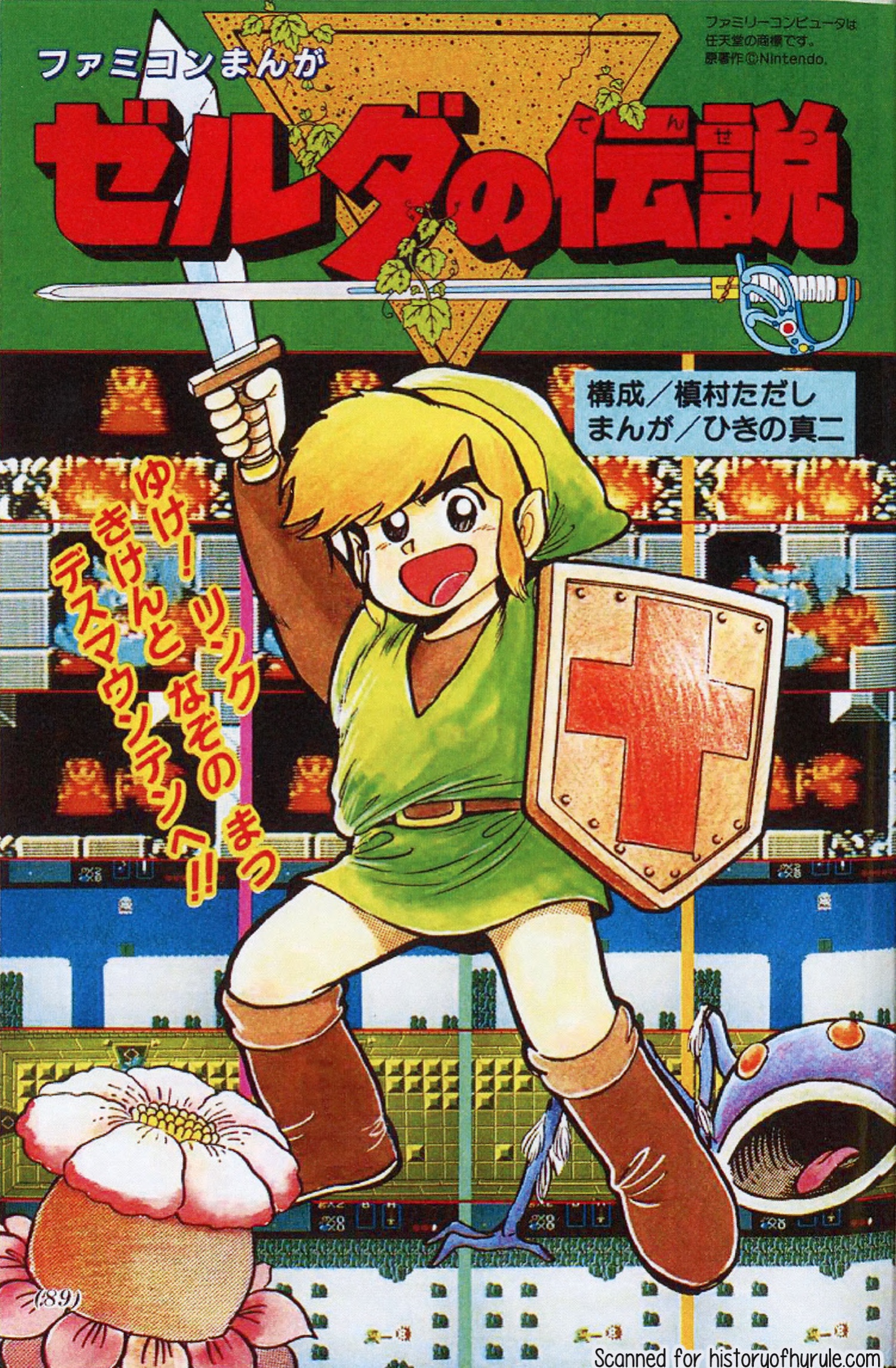 The Legend of Zelda, Vol. 1