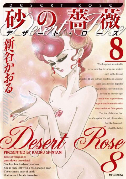 Desert Rose, Vol. 8