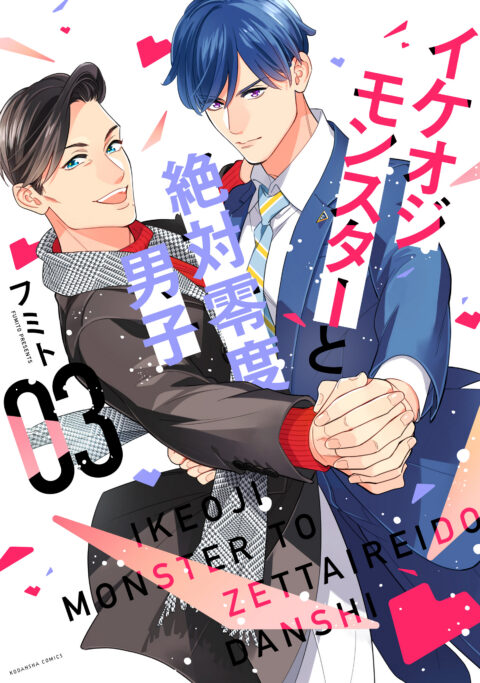 The Dashing Zaddy and His Icy Protégé, Vol. 3