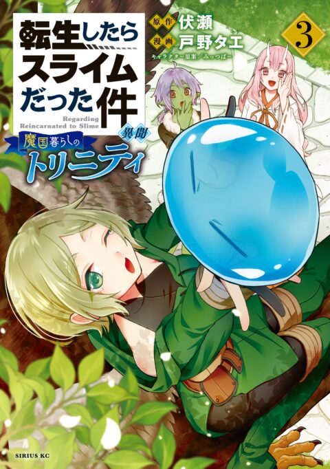 That Time I got Reincarnated as a Slime, Vol. 3
