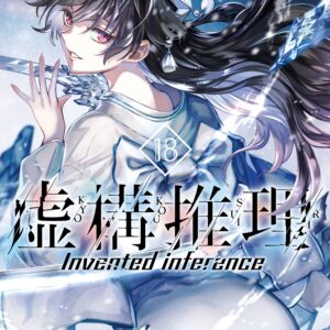 In-Spectre, Vol. 18