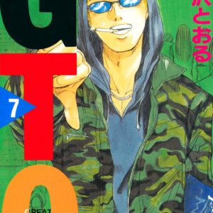 GTO – Paradise Lost, Vol. 7