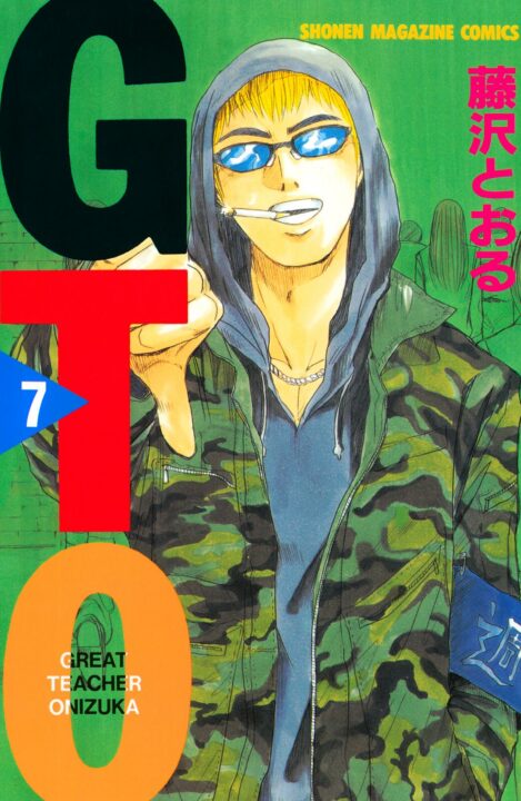 GTO – Paradise Lost, Vol. 7