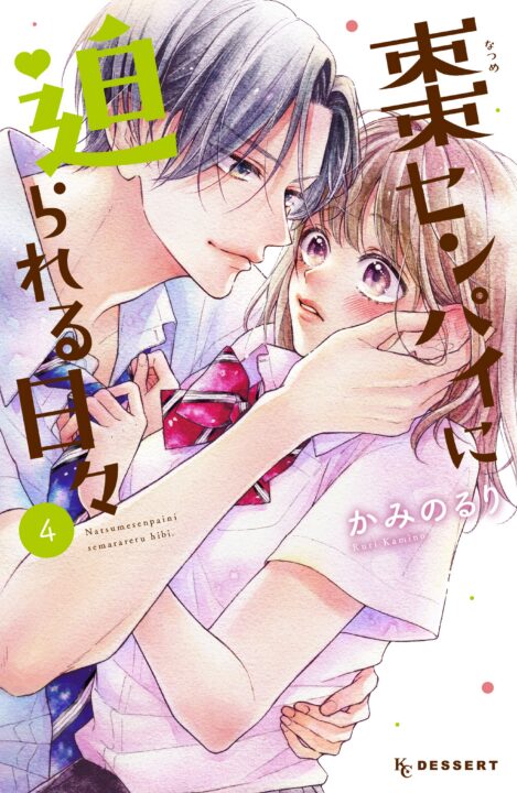 Getting Closer to You, Vol. 4