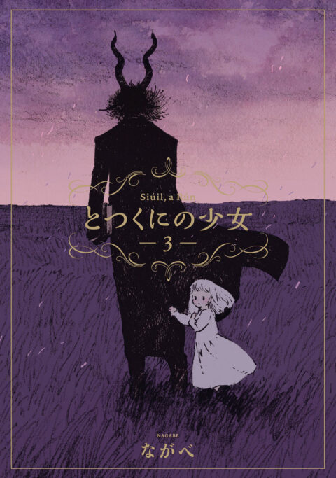 The Girl From the Other Side – Siúil, a Rún, Vol. 3