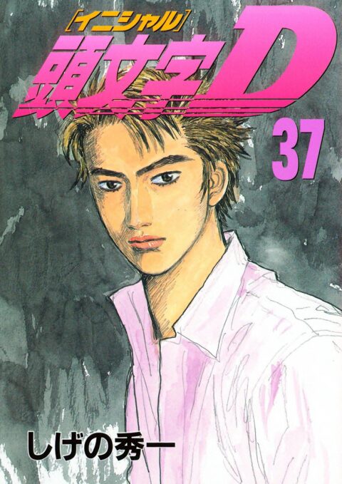 Initial D, Vol. 37