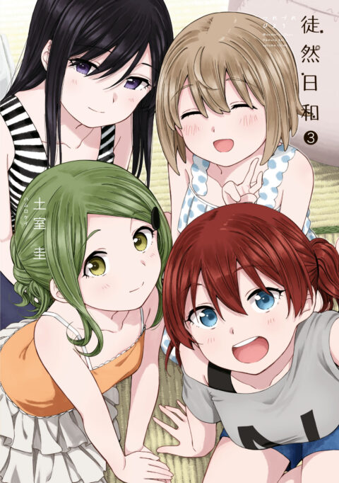 Our Wonderful Days, Vol. 3