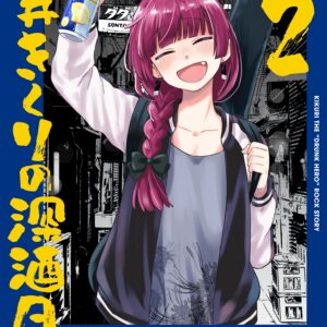 Bocchi the Rock!, Vol. 2