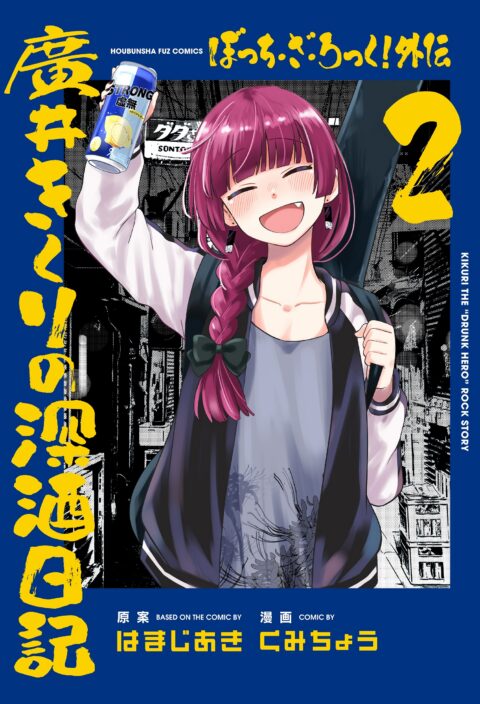Bocchi the Rock!, Vol. 2