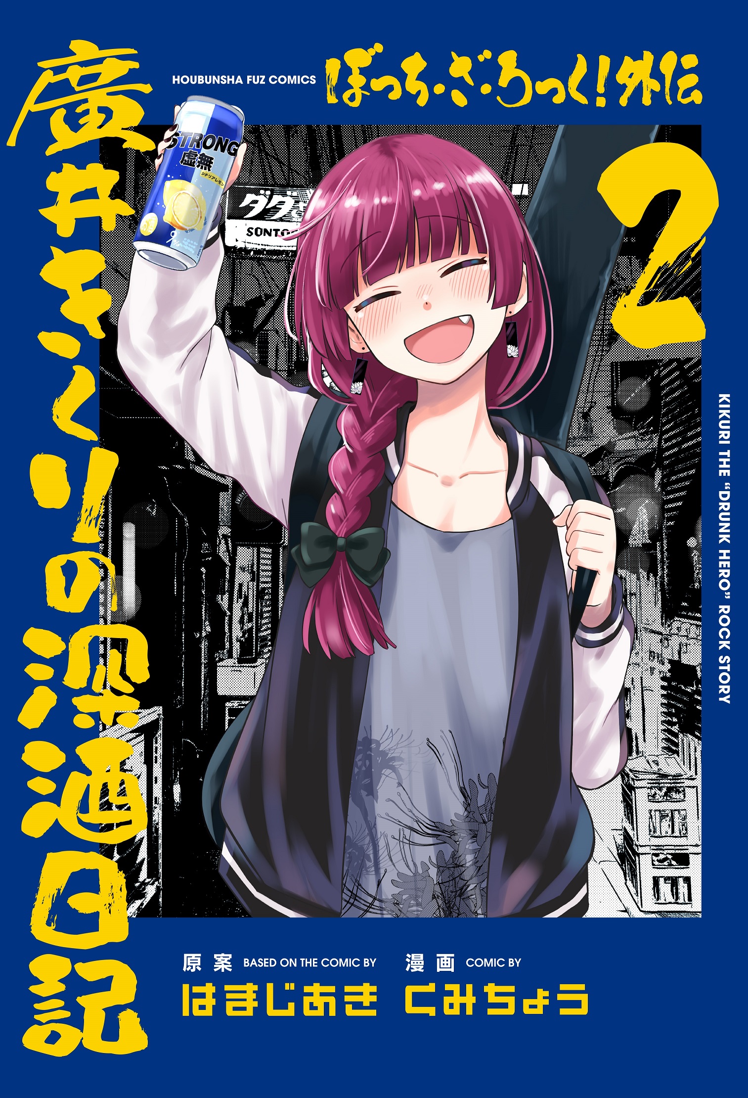 Bocchi the Rock!, Vol. 2