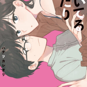 How to Grill Our Love, Vol. 8