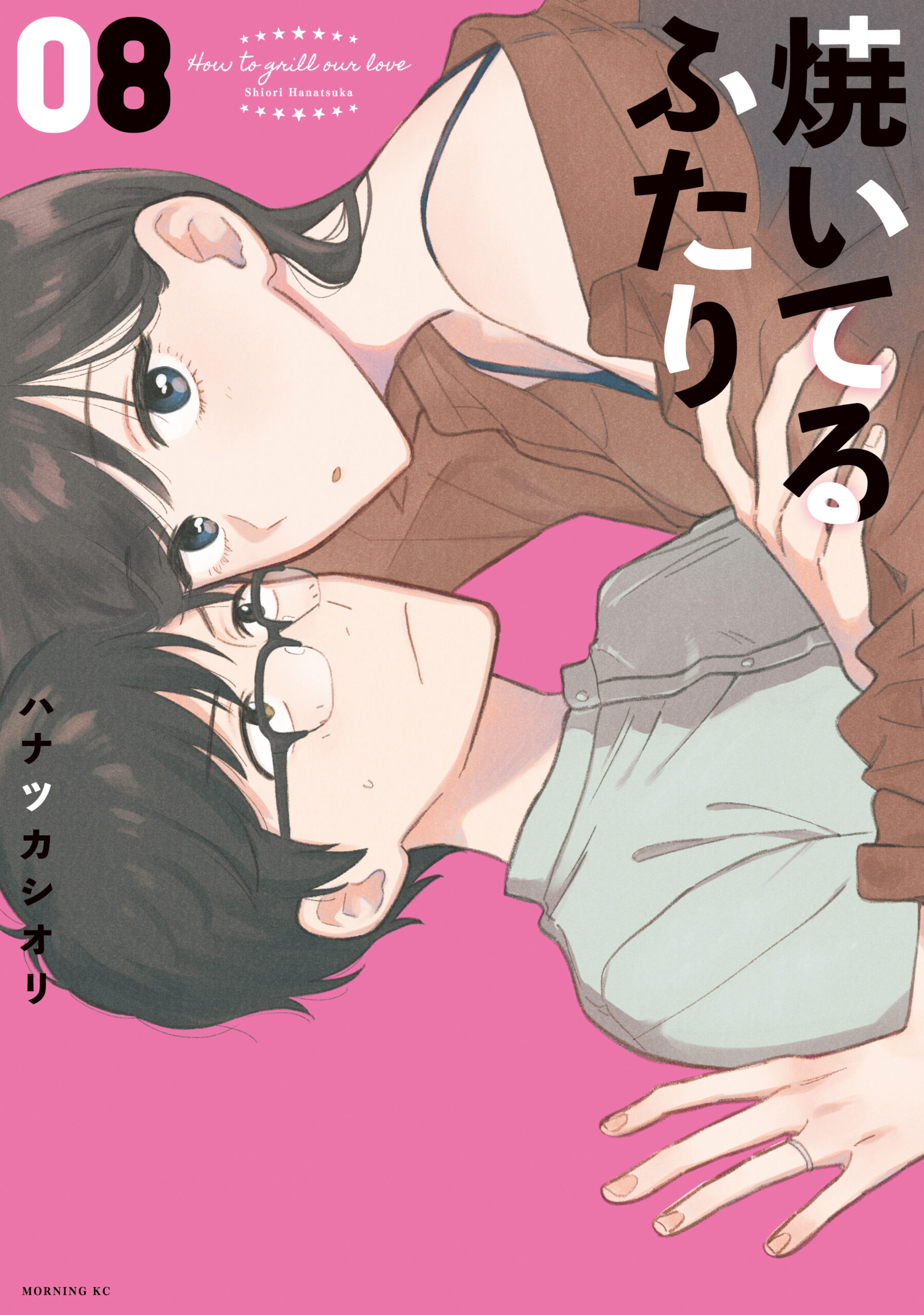 How to Grill Our Love, Vol. 8
