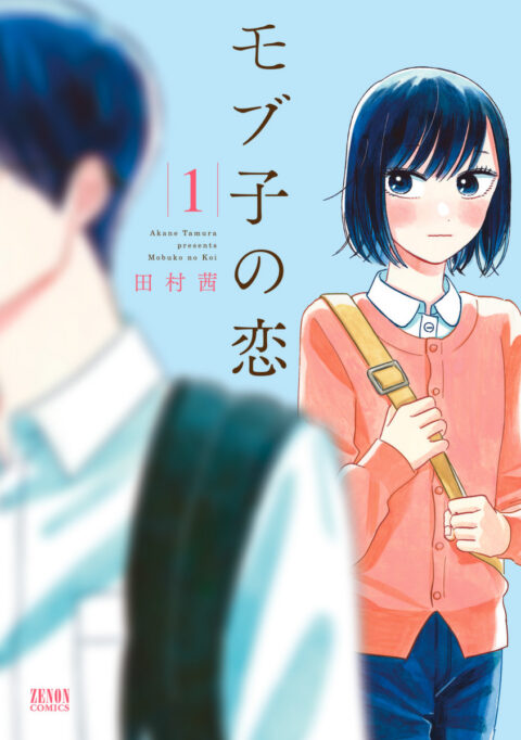 A Side Character’s Love Story, Vol. 1