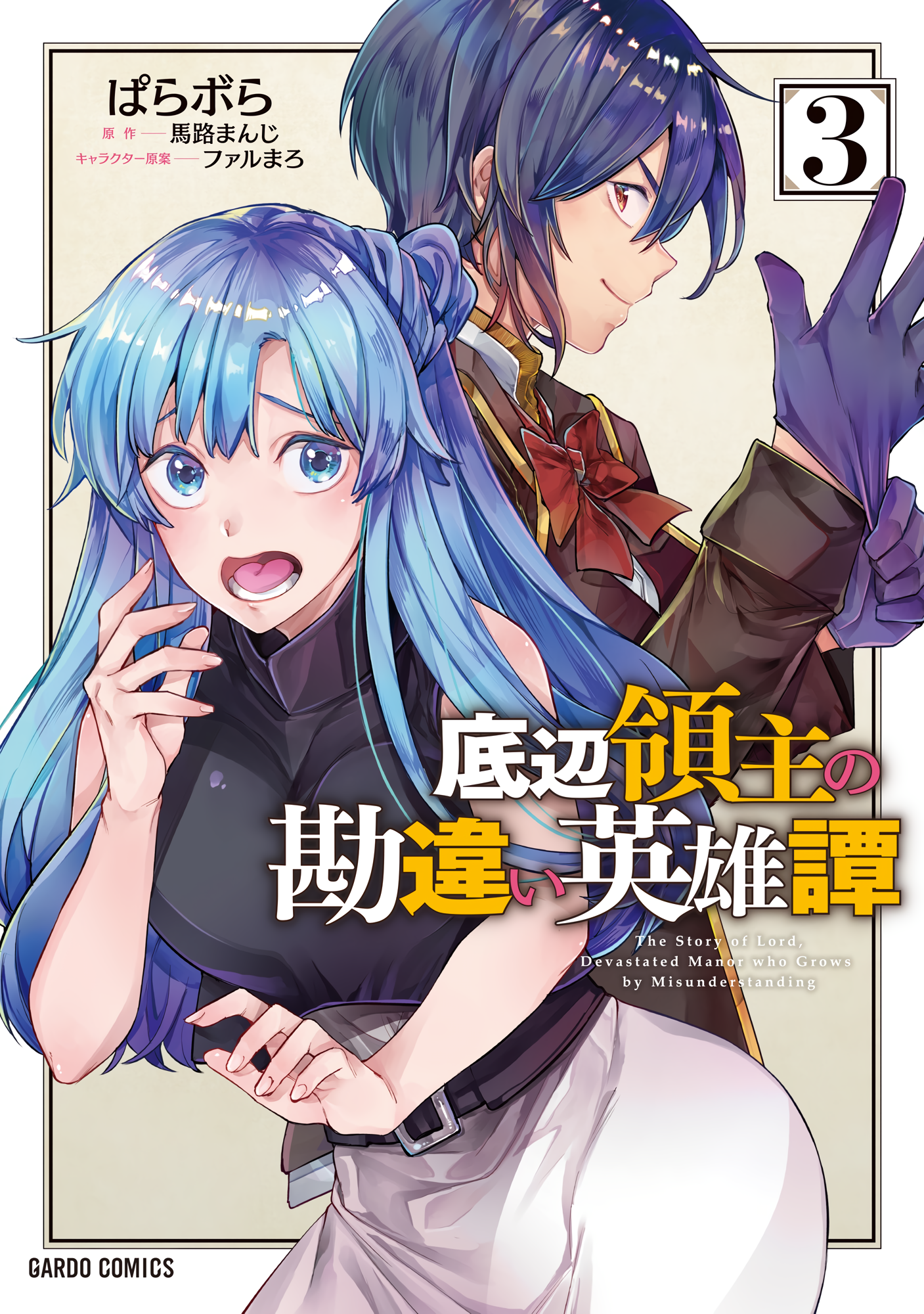 The Bottom-Tier Baron’s Accidental Rise to the Top 1, Vol. 3