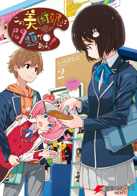 This Art Club Has a Problem!, Vol. 2