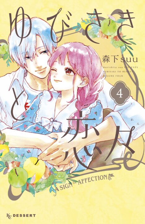A Sign of Affection, Vol. 4