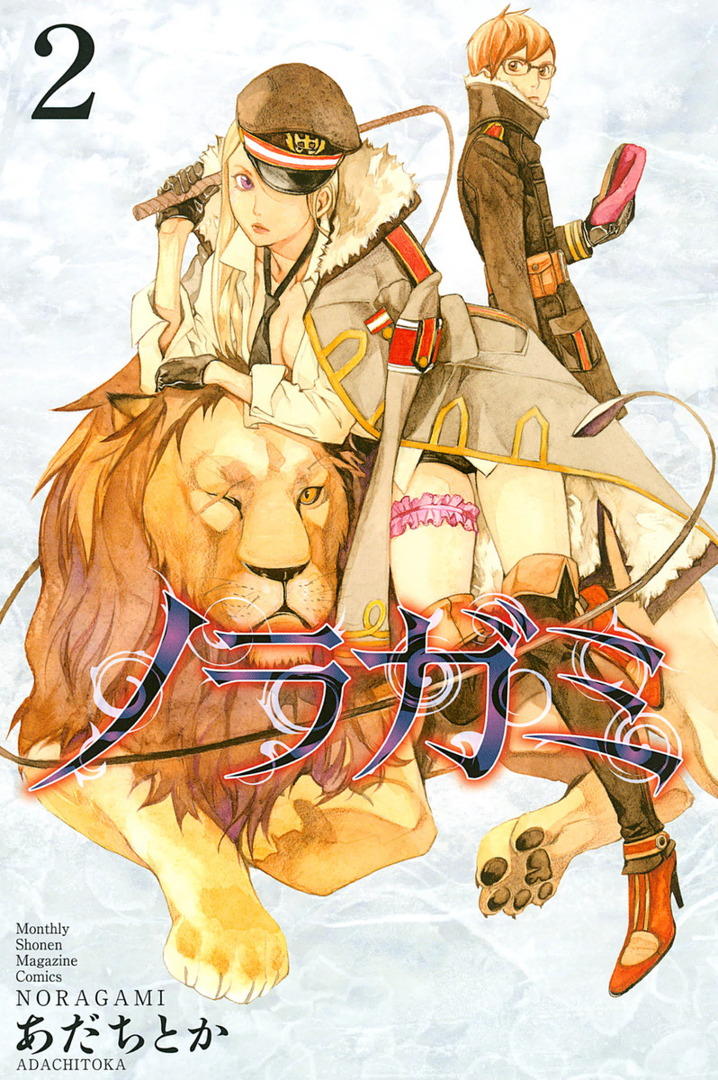 Noragami – Stray God, Vol. 2