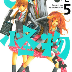 My Little Monster, Vol. 5