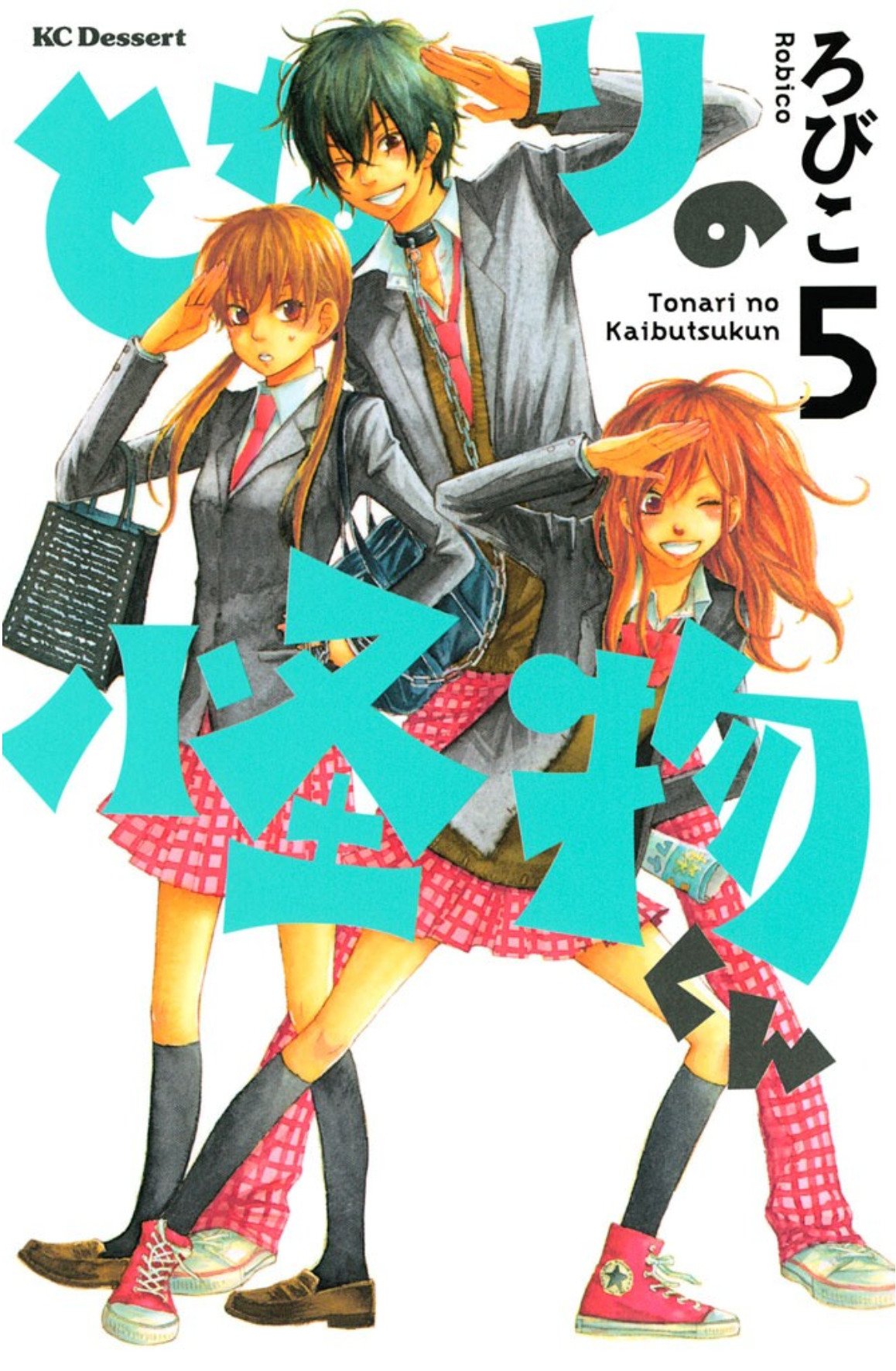 My Little Monster, Vol. 5