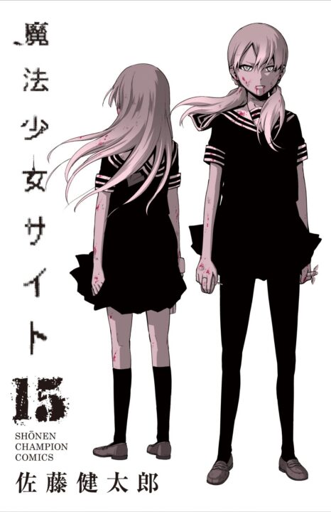 Magical Girl Site, Vol. 15