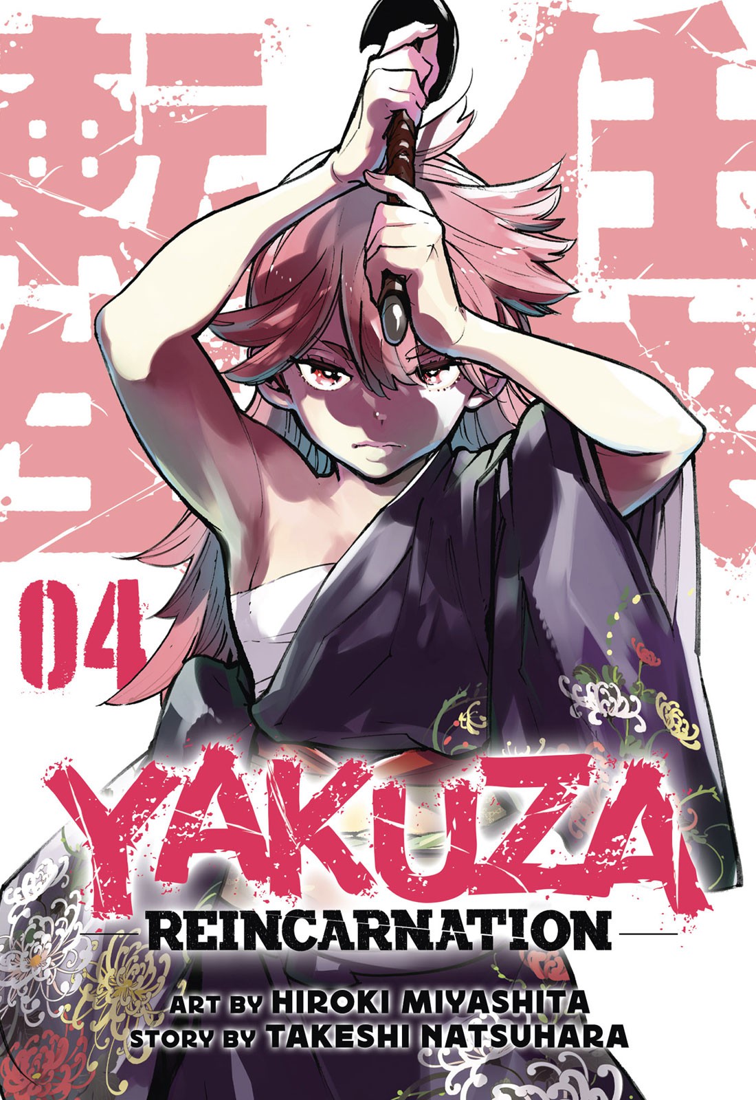 Isekai Tensei – Recruited to Another World, Vol. 4