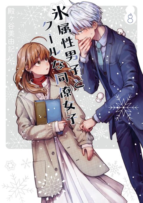 The Ice Guy and the Cool Girl, Vol. 8