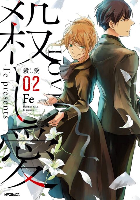 Love of Kill, Vol. 2