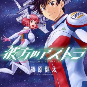Astra Lost in Space, Vol. 1