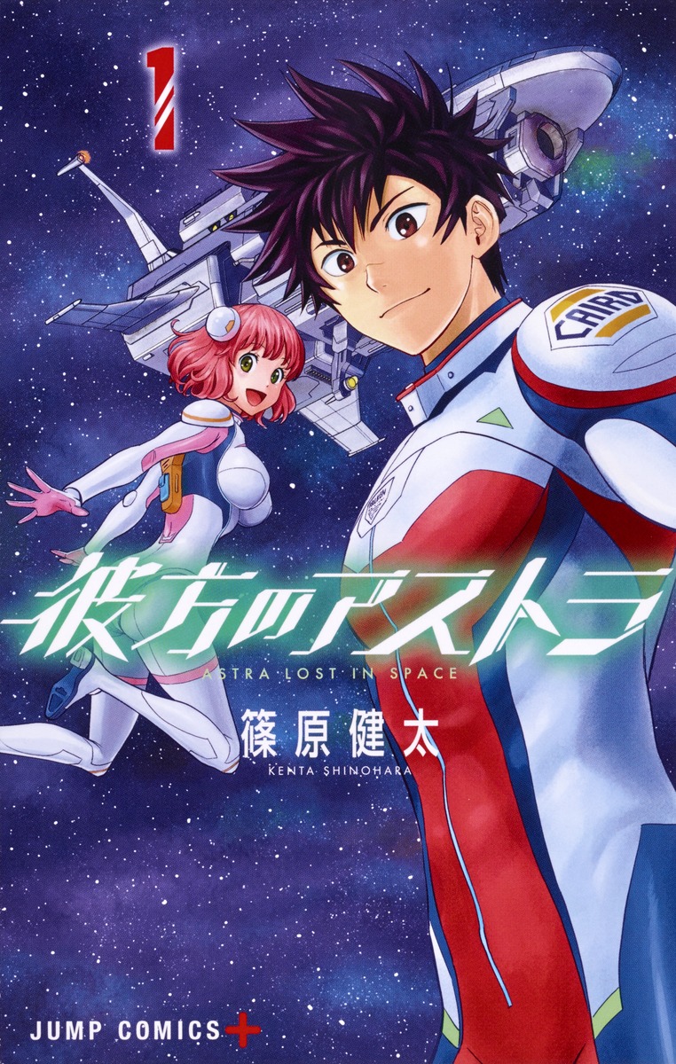 Astra Lost in Space, Vol. 1