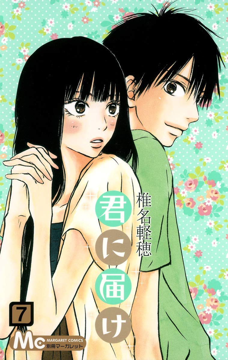 Kimi ni Todoke, Vol. 7