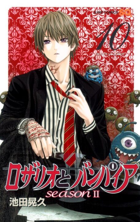 Rosario+Vampire: Season II, Vol. 10