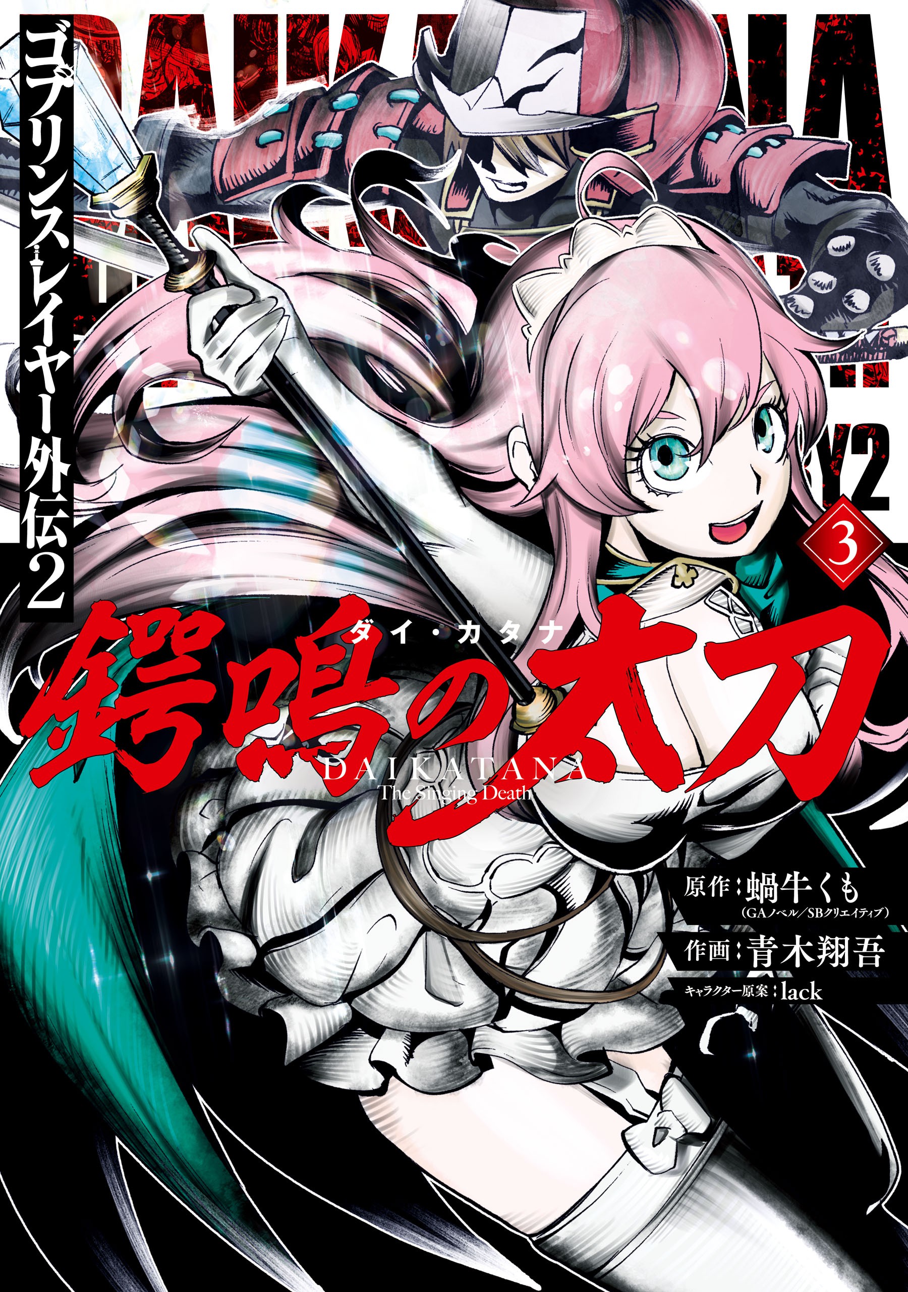 Goblin Slayer, Vol. 3
