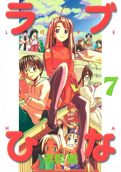 Love Hina, Vol. 7