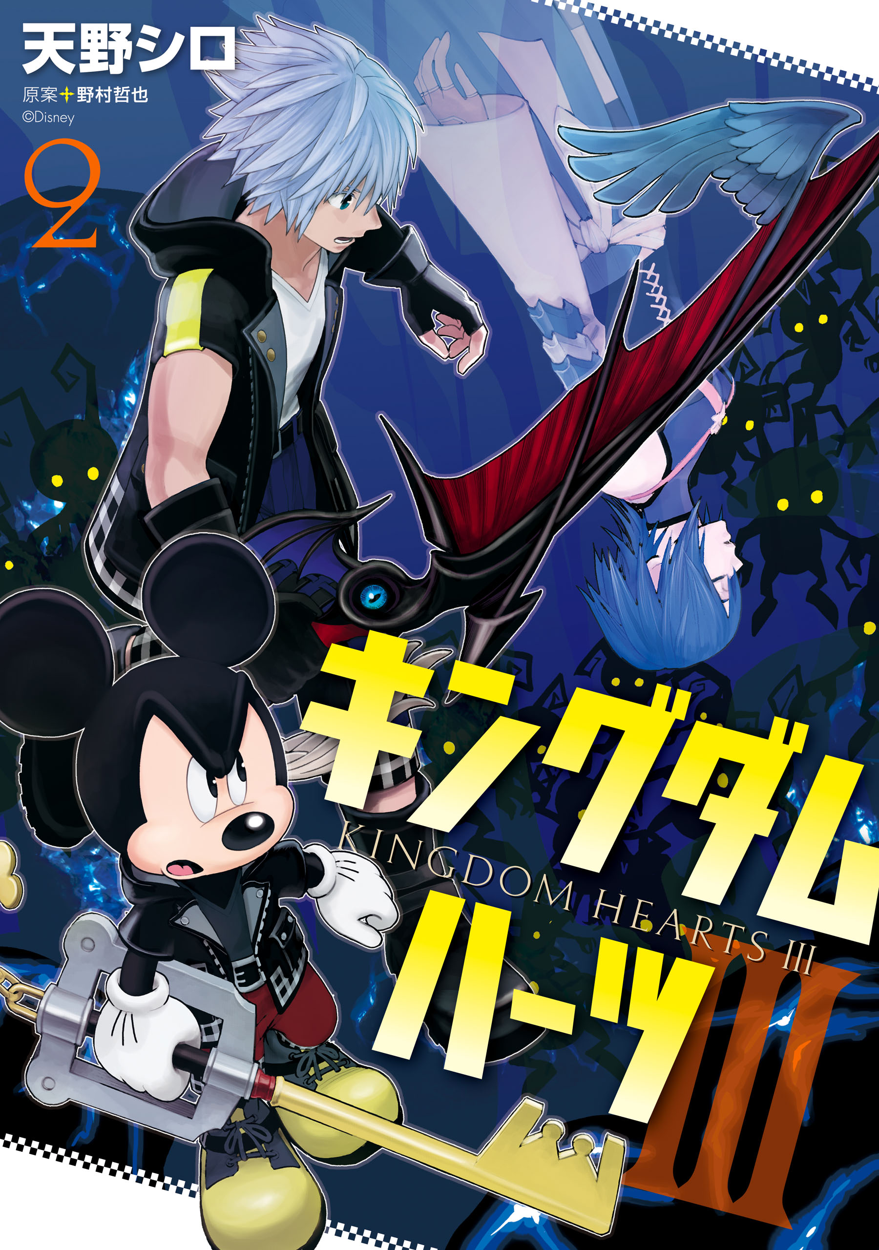 Kingdom Hearts II, Vol. 2