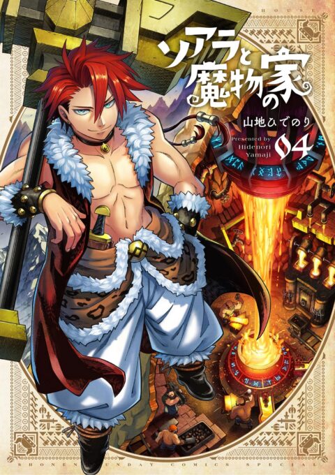 Soara and the House of Monsters, Vol. 4