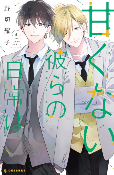 Those Not-So-Sweet Boys, Vol. 6