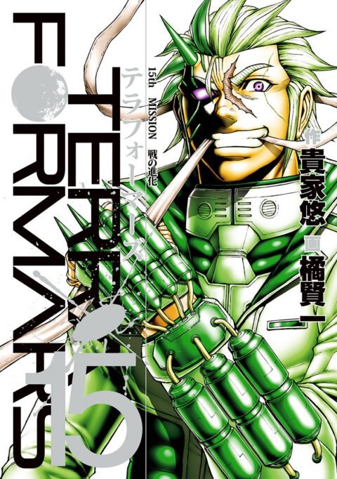 Terra Formars, Vol. 15