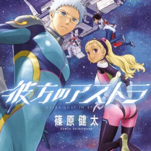 Astra Lost in Space, Vol. 2