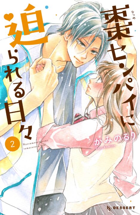 Getting Closer to You, Vol. 2